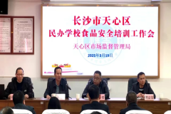 <b>平易近办学校食物平安工做建牢了根本</b>