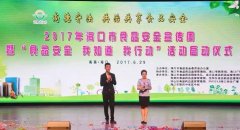 <b>进准确的食物卫生平安认识和认识</b>